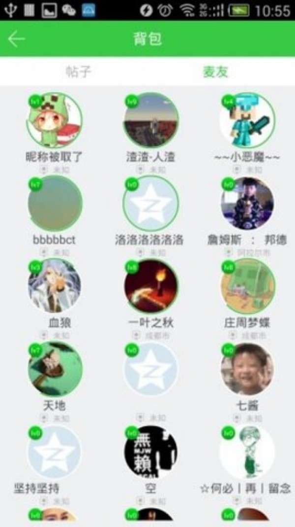 麦块网络游戏盒子最新版v9.0.2