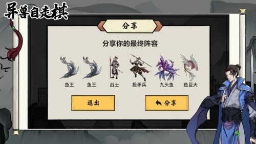 异兽自走棋免广告版 修改版v1.1.42