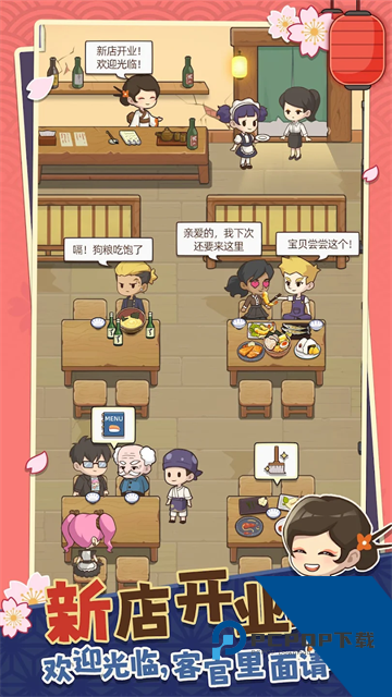 梦想寿司店游戏 最新版v4.16.0