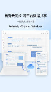 享做笔记app官方正版下载 v6.6.6.1