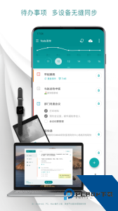 todo清单官方正版下载 v4.4.5