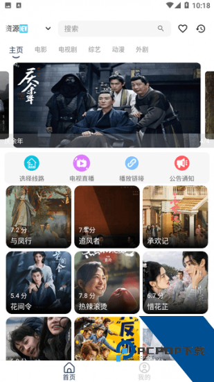 美剧影院官方版 v2.3