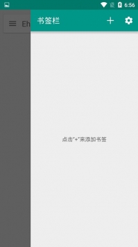 ehviewer白色版官方版下载