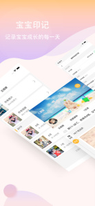 恩屋蓓儿园丁手机版下载 v1.3.4