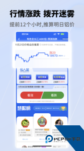 有色宝行情资讯软件手机版下载 v3.7.5
