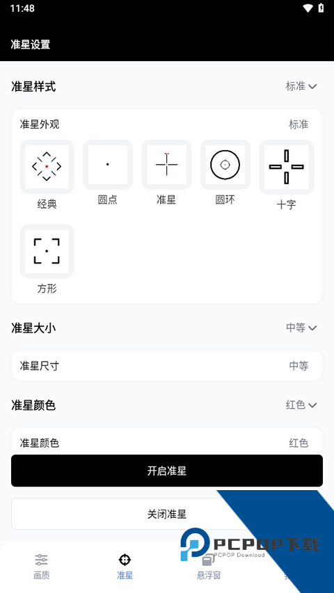 GFX工具箱老版本下载画质助手v10.5.0