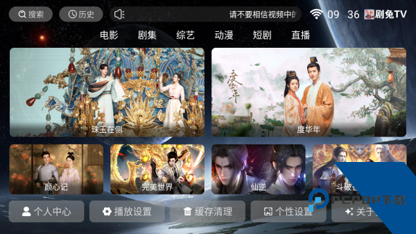 剧兔TV2026新版 v8.1