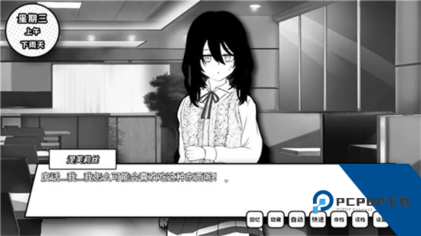 失去颜色的少女游戏 手机版v1.1