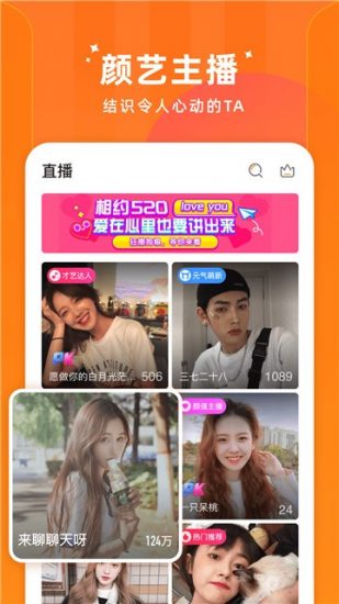 夏日直播app2026新版本 v1.0.0