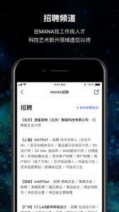 MANA软件下载 v3.1.27