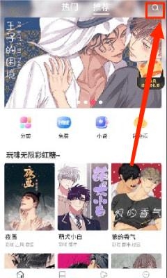 漫蛙漫画官方完整版应用app下载 v2.3.0