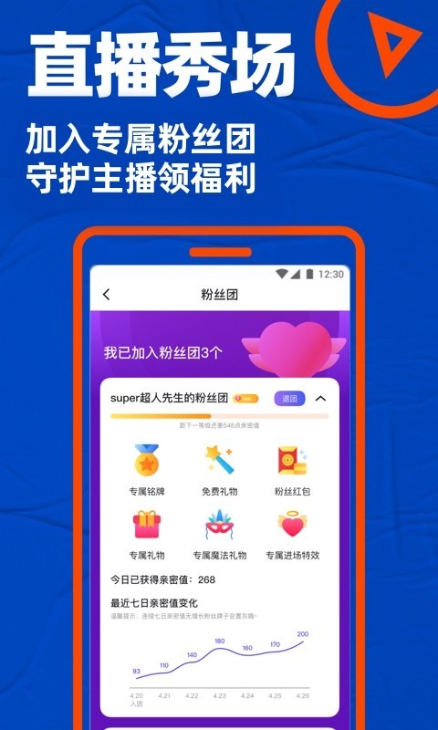 blued无限闪照极速版下载