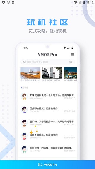 Vmospro虚拟机app下载安卓版v3.1.2