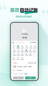 一木记账最新版下载 v6.3.8