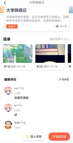jk漫画103下载头像是粉头发的