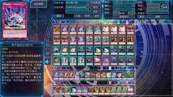 游戏王YgoPro汉化版最新直装版v1.035.4