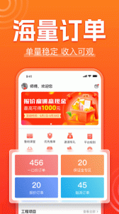 鲁班到家师傅版app官方正版下载 v3.4.3