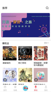 听说很好玩官方正版下载 v2.0.8