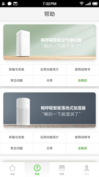 畅呼吸最新应用app下载 v1.3.3
