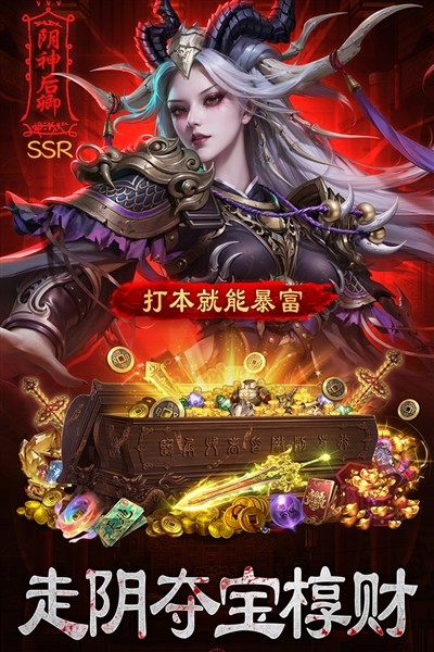 摸金校尉之伏魔殿(内附礼包码) 安卓版v1.0.5