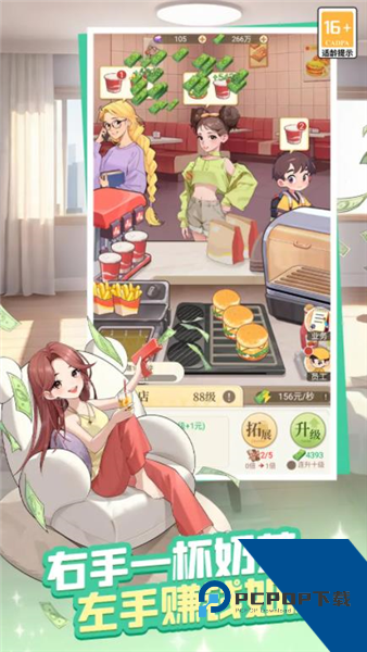 时尚百货城(内附兑换码) 最新版v1.0.5