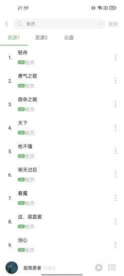 音乐排行榜app官方版 v1.0.0