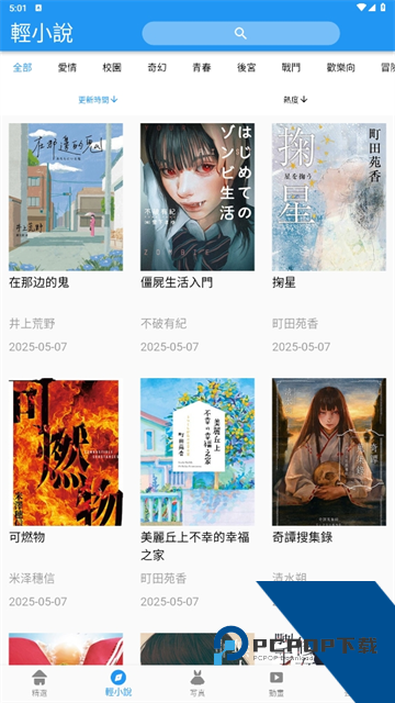 拷贝漫画2026最新版下载v3.1.1