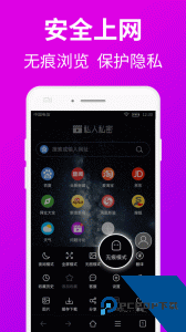 私人私密浏览器官方正版下载 v1.7.9