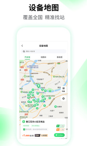 驴充充官方正版app下载 v2.7.5