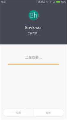 ehvierwer绿色最新版v1.9.9.6