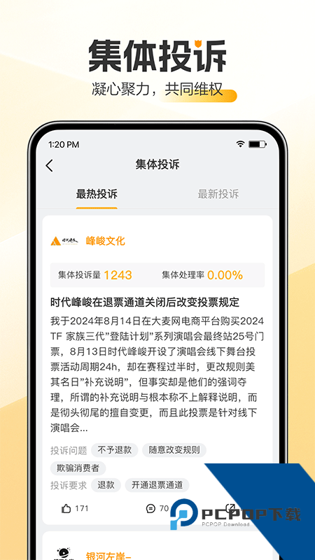 黑猫投诉手机版最新版本下载 v3.5.1安卓版