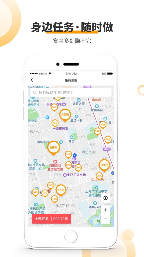 爱零工appv8.1.4 最新版