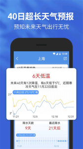 黄历天气2026最新版免费下载 v5.18.0.6