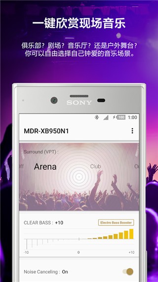 索尼headphones老版本下载v12.0.1