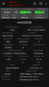 网络信号大师app最新版下载 v4.7.14