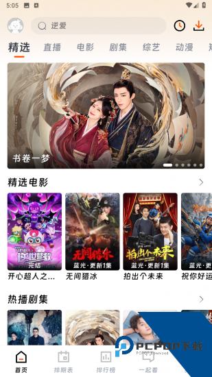 黑猪视频安卓版 v1.6