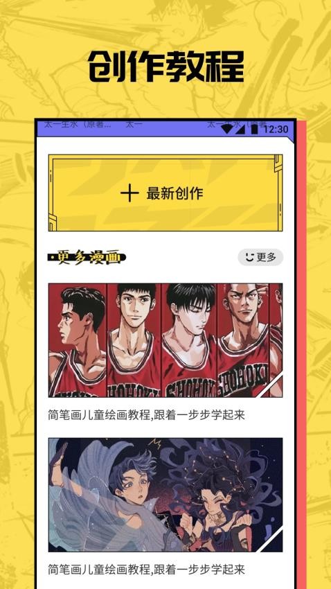 腐次元app
