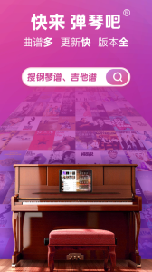 弹琴吧手机版下载 v9.2
