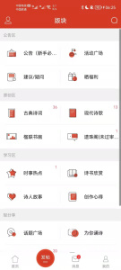 诗歌中国官方正版下载 v2.8.7