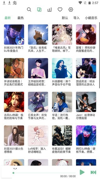 洛雪音乐最新版本下载安卓版v1.7.1