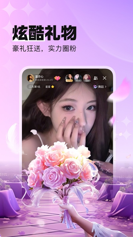 酷狗直播官方app免费 v7.00.80安卓版