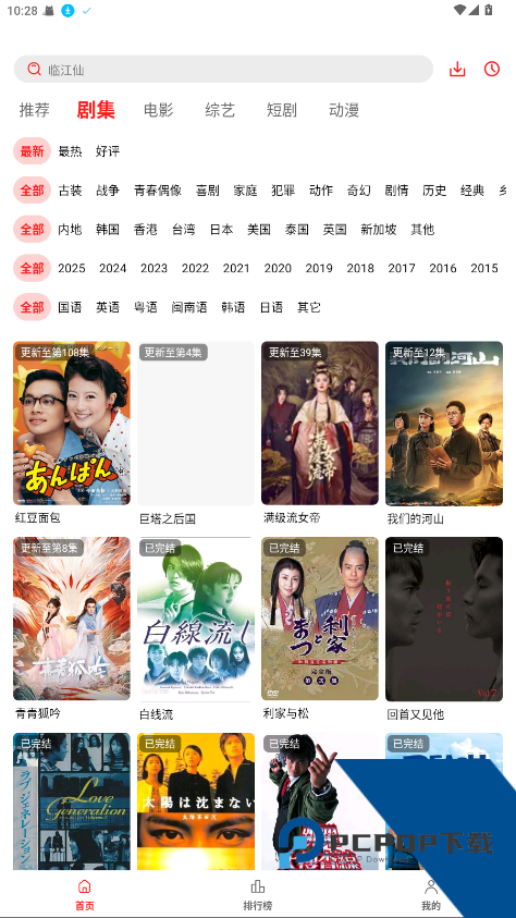 榴莲app官网下载1.0.3
