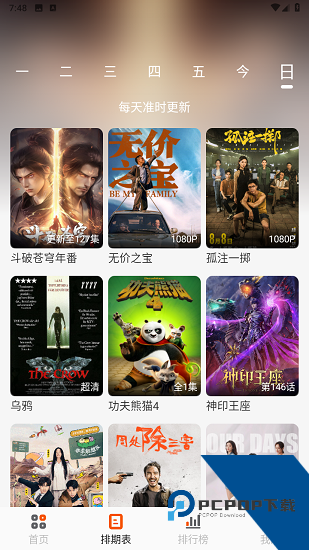 白蛇影视app安卓版 v3.1.3