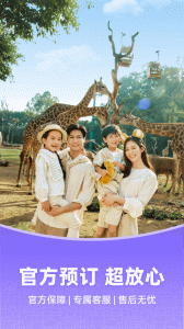 长隆旅游app官方正版下载 v8.1.5