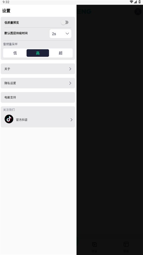 AlightMotion凉笙版本安装包v5.5.6