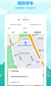 出行365汽车票预订app官方正版下载 v6.4.6.10