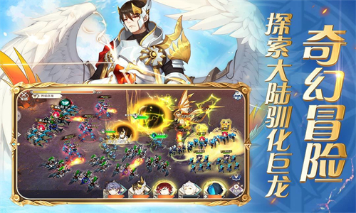 圣剑联盟移动端下载升级版v1.2.0