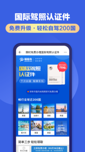 租租车app最新版下载 v5.4.260122