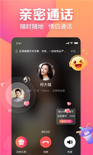 趣约会app官方最新版本2026下载5.32.1