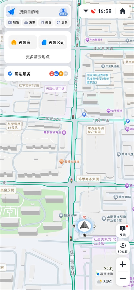 高德地图车机版官方下载 v9.1.0.600087